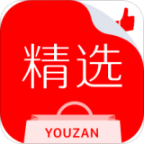 有赞精选 安卓版v5.1.0