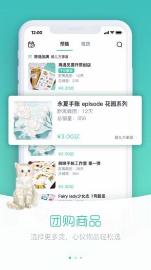 纸上物app下载
