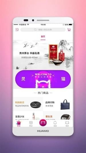 灵猫app下载(1)
