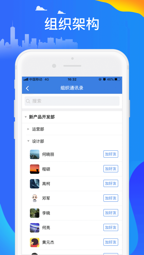 讯小通app下载