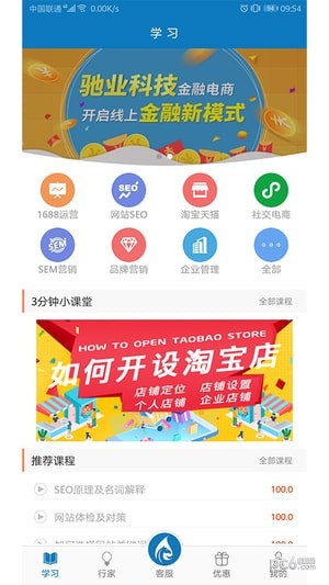 益商小马app下载