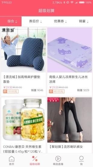 省大师软件下载(1)
