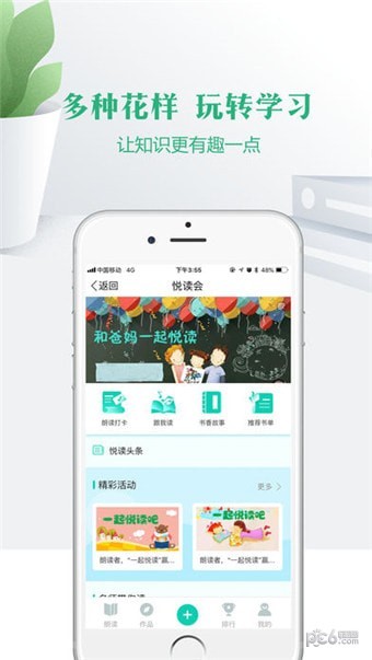 宁夏教育云空中课堂下载(1)