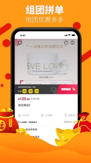胜购商城app下载
