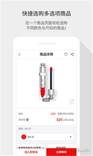乐天免税店app下载(3)