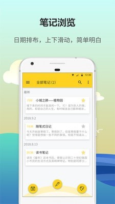 日记本app下载