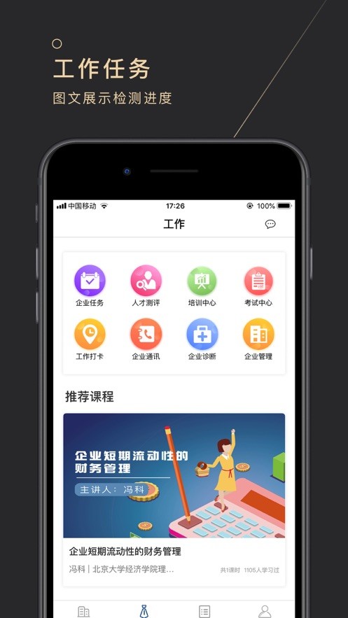 地产大学app下载