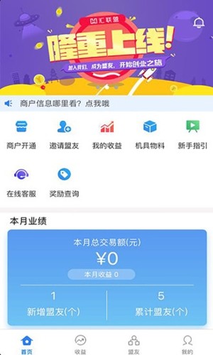 汇联盟app下载