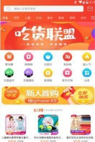 淘领地app下载(1)