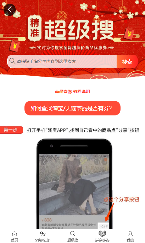购惠猫app下载