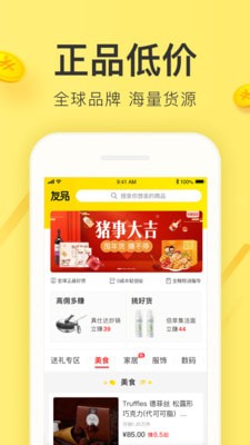 友品购购app下载