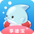 享途宝 安卓版v0.0.3