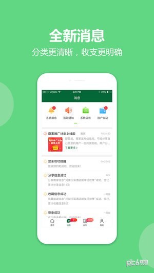 预约吧app下载(1)