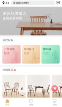 艾特生活app下载(1)
