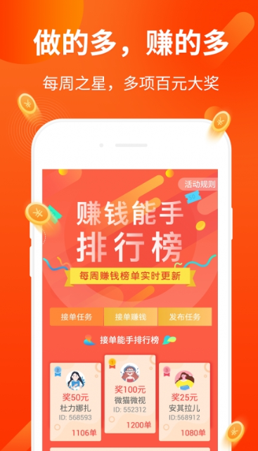 V视美交app下载