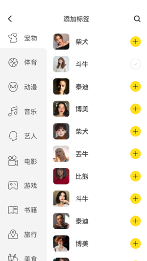 瞧瞧app下载(3)