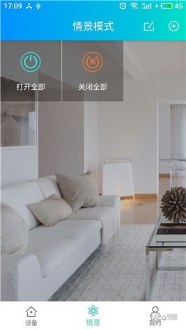 向往智能家居app下载