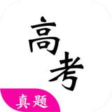 高考真题 安卓版v1.12.0