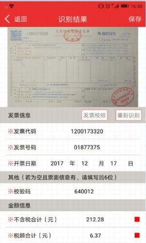 国信影像云app下载(3)