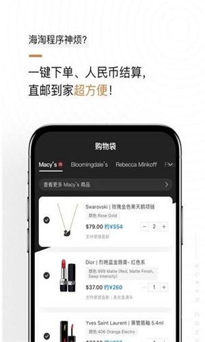 别样黑五go app下载