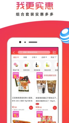 易安德商城下载(2)