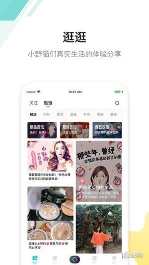 西五街app下载