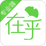 在乎健康专业端 安卓版v2.10.7