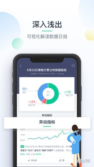 掌上神策app下载(1)