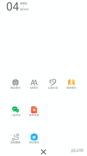 节点旅行官方下载(3)