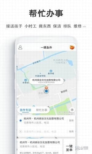 一喂急件下载