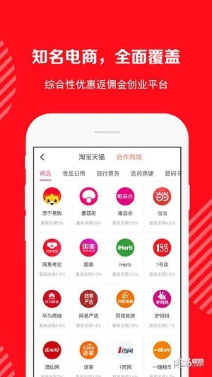 好省优品app下载(2)