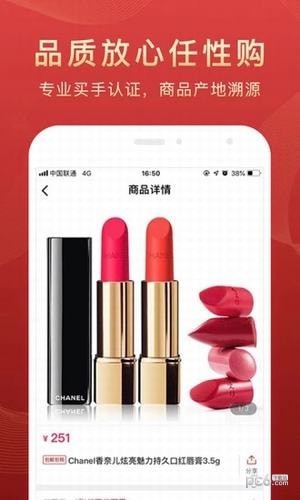 洋码头全球优选app下载(2)