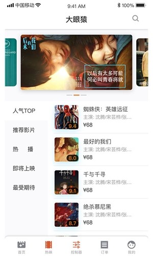 大眼猿app下载