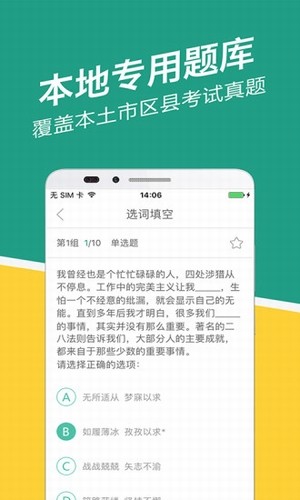 云南事考帮app下载