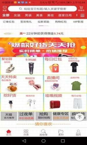 惠祥乐购app(1)