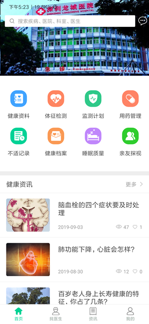 松洋健康app下载