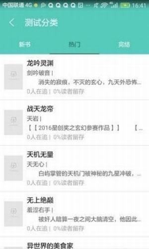 mebook我的小书屋app下载