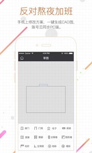 知户型app下载(3)