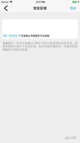智慧青苗app下载(2)