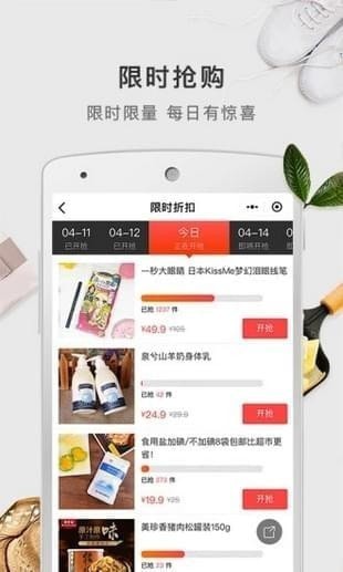 有赞精选app下载(2)