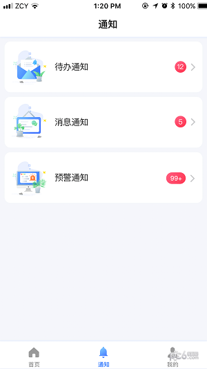 政采云平台app下载(2)