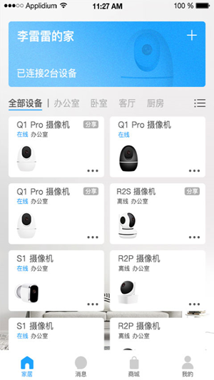 万佳安智生活软件下载