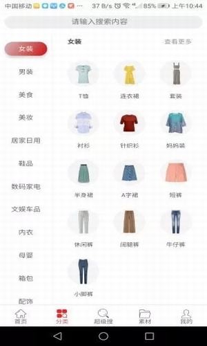 惠祥乐购app(2)