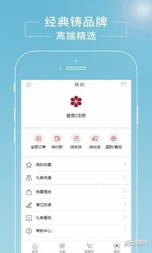 花千树商城app下载(3)