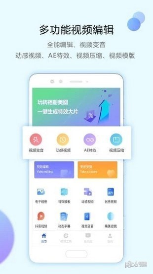 清爽视频剪辑器app下载(1)