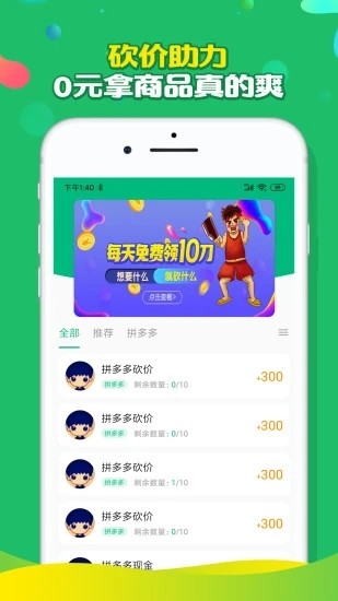 多多互助app下载