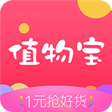 值物宝 安卓版v2.1.8