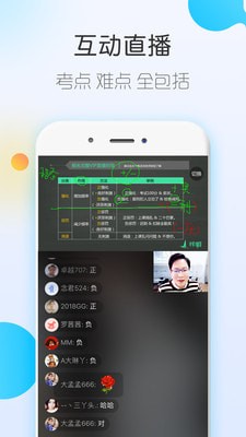 自考本科题库app下载(2)