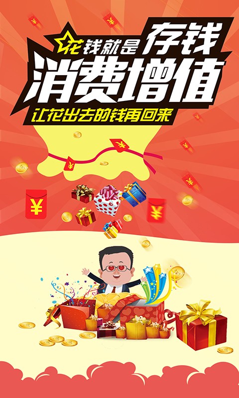 云宝优选app下载