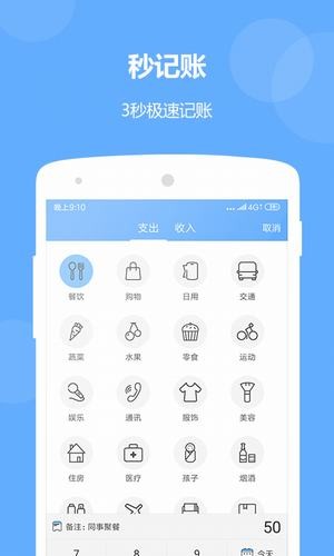 记账精灵app下载